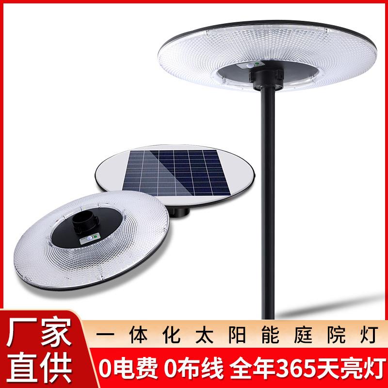 跨境圆形UFO庭院灯别墅小区广场LED感应灯一体化防水太阳能飞碟灯