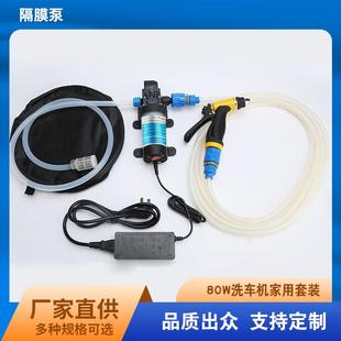 便携式 厂家供应80W 高压出水机电动清洗机车载洗车器家用洗车器