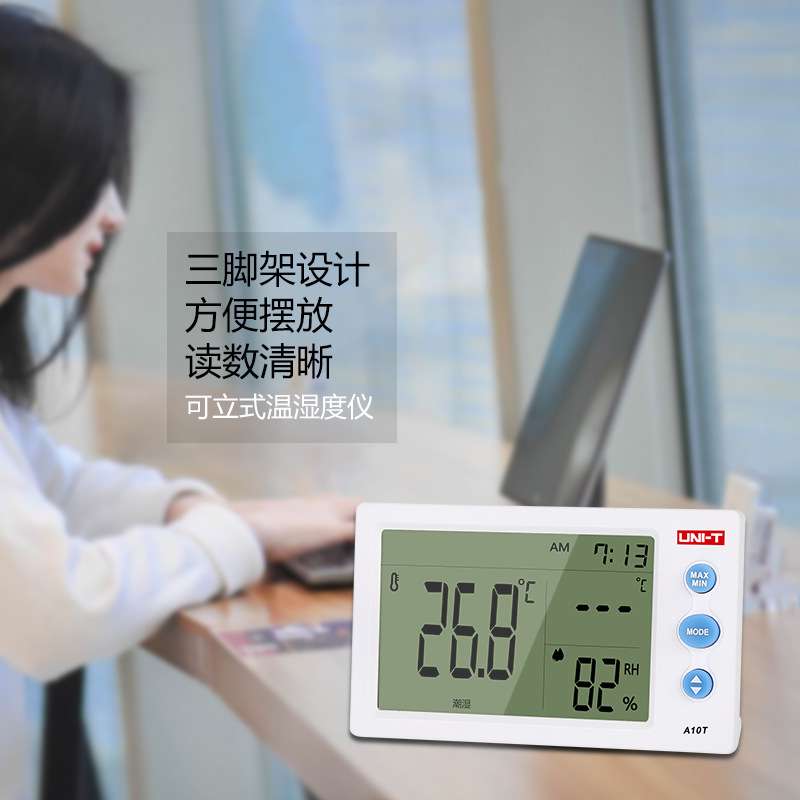 优利德数字温湿度计A10T/A12T/A13T 家用桌面台式室内电子温度表