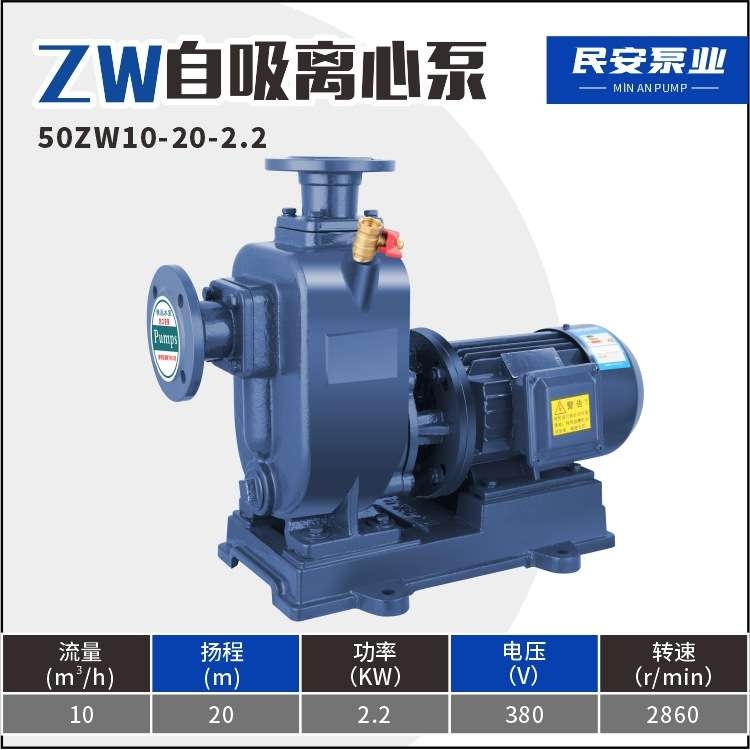 zw管道增压泵自吸泵家用无堵塞卧式电动农用灌溉排污污水泵离心泵