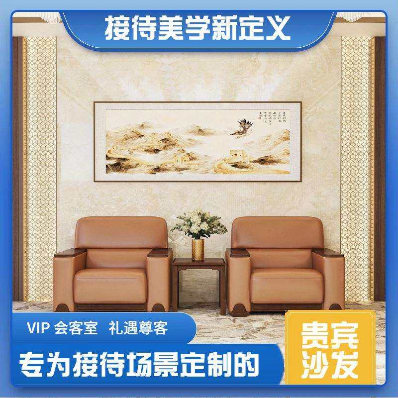 办公商务家具接待单人贵宾招待大会堂会客VIP reception sofa跨境