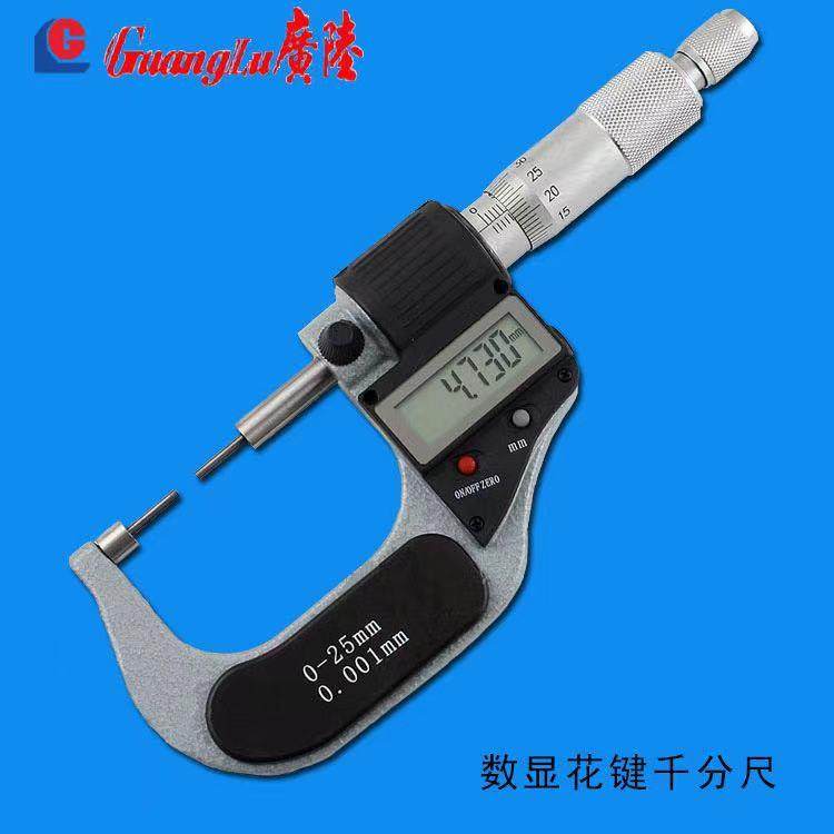 广陆量具 电子数显花键千分尺 小头外径千分尺0-25mm 经销