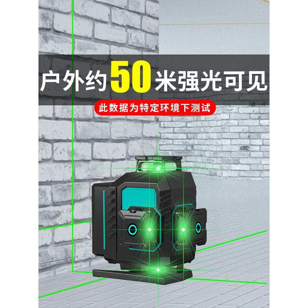 #昌盛德12线户外强光红外线水平仪绿光高精度细线带点贴墙地