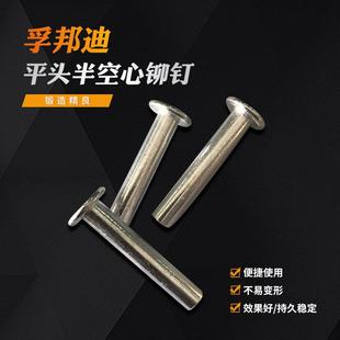不锈钢铆钉厂家现货6mm直径扁圆头304不锈钢平头半空心铆钉