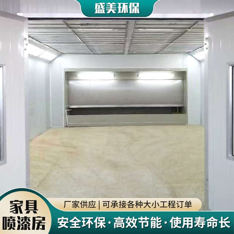 家具喷漆房烤漆房设备晾干房木工打磨房环保型高温无尘家具喷漆房