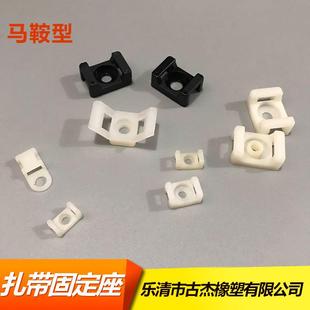 2马鞍形扎带固定座线缆固定理线器束线定位片螺丝孔座500只 STM