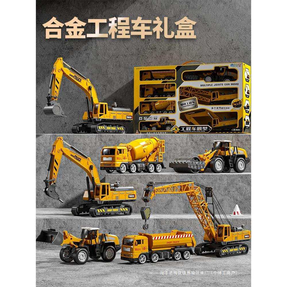 儿童合金工程车挖掘机玩具车套装男孩模型推挖土机搅拌车吊车其他