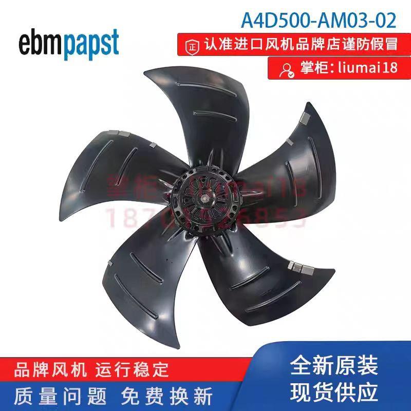 A4D500-AM03-02 德国ebmpapst暖通设备冷凝器风扇 外转子轴流风机