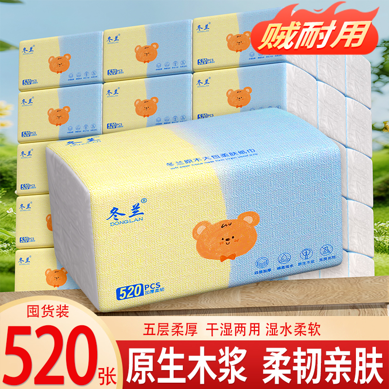 纸大包抽纸家用实惠纸抽纸巾擦手