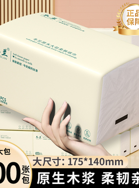 500张大包抽纸家用纸巾实惠装厕所纸整箱批发学生宿舍纸抽面巾纸