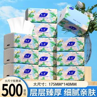 500张抽纸大包纸抽家用实惠装纸巾餐巾纸面巾纸纸宿舍擦手卫生纸