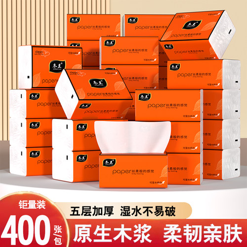 6包抽纸家庭实惠装纸巾