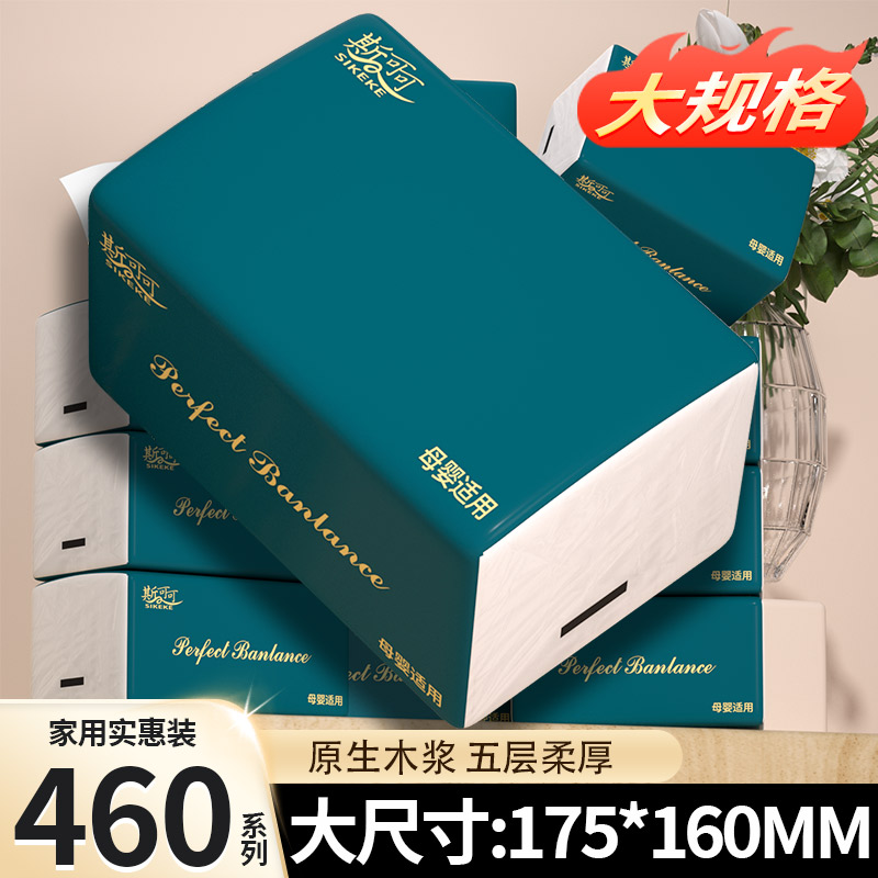 大包抽纸家用实惠装卫生纸巾纸抽