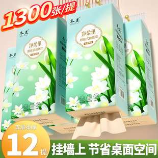 悬挂式抽纸家用实惠装整箱批本色擦手厨房纸巾餐厅纸面巾纸卫生纸