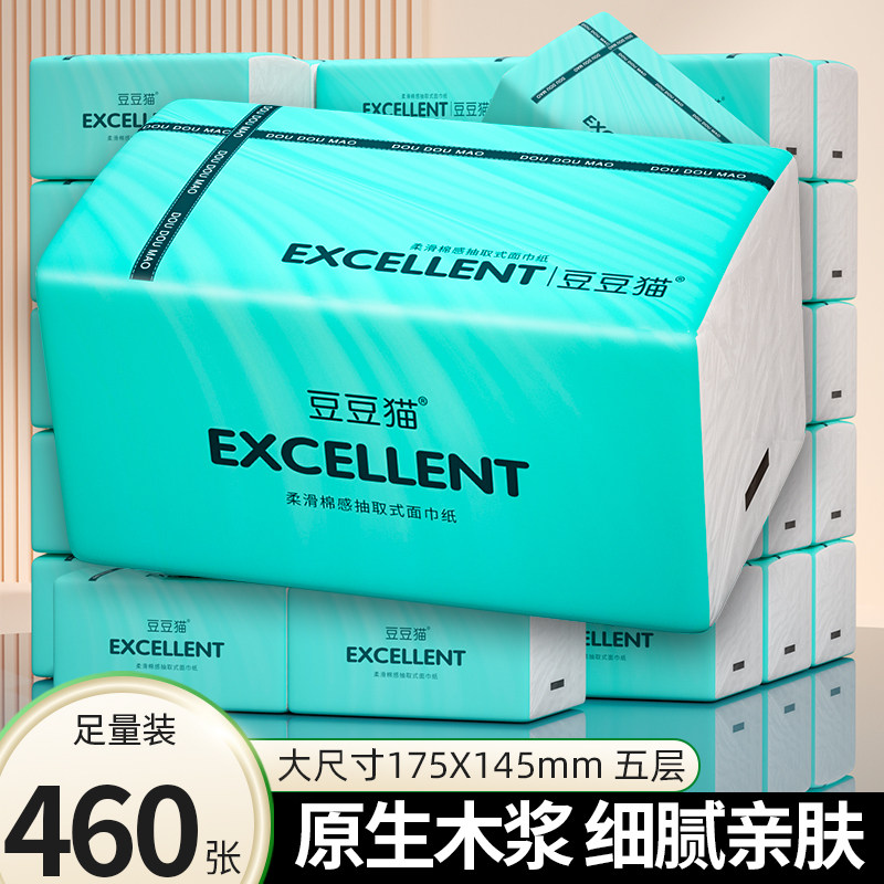 460张抽纸大包纸抽家用实惠装餐巾纸面巾纸擦手纸巾整箱卫生纸,洗护清洁剂/卫生巾/纸/香薰,一次性擦脚纸/巾,淘宝优惠券,粉丝福利购,淘宝优惠卷