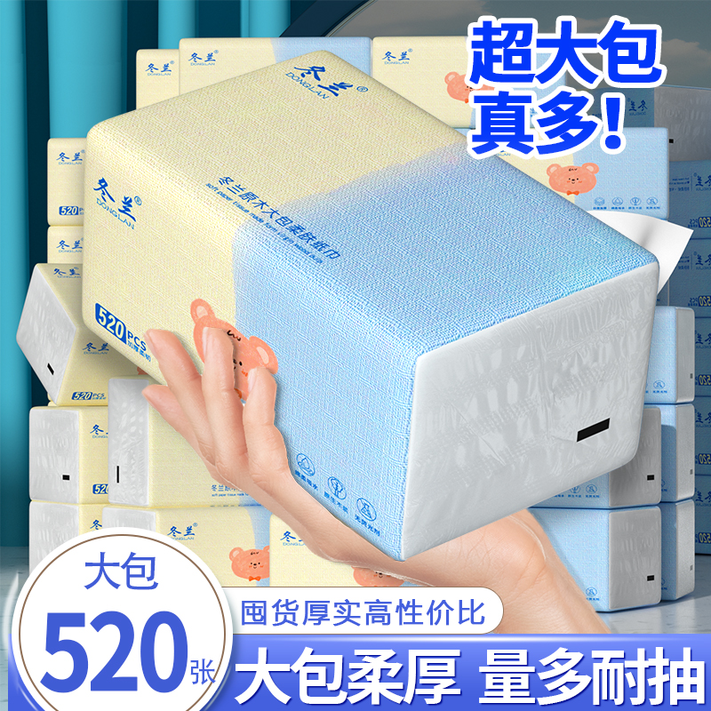 大包家用5层柔厚超值实惠
