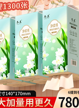 大包抽纸悬挂式纸抽壁挂式纸巾家用实惠装面巾纸餐巾纸大号卫生纸