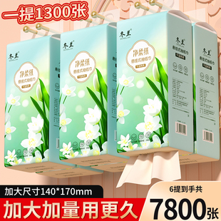 大包抽纸悬挂式纸抽壁挂式纸巾家用实惠装面巾纸餐巾纸大号卫生纸