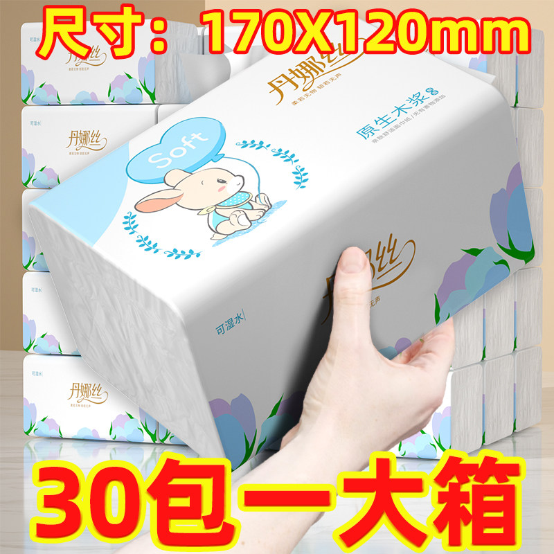 400张30大包家用抽纸冲量中