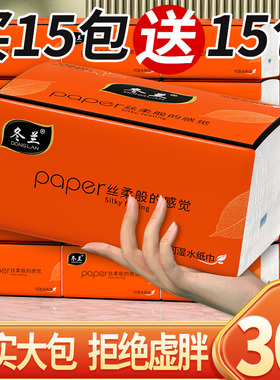 大包抽纸家用实惠装三元三件纸巾学生宿舍擦手面巾纸卫生纸手纸