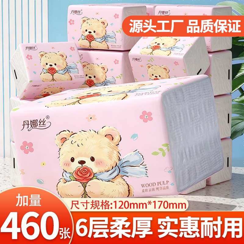 纸巾抽纸家用大包实惠装擦手纸一分购面巾纸餐巾纸加厚卫生纸厕纸
