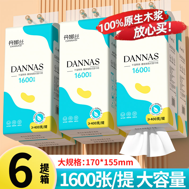 悬挂式抽纸学生宿舍厕所一分购