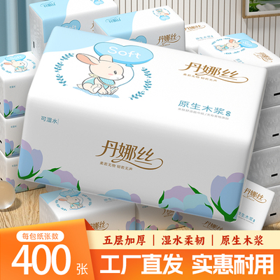 工厂直销五层加厚400张抽纸