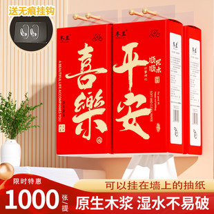 大提悬挂式抽纸家用实惠装纸巾整箱批发餐巾纸囤货吗面巾纸卫生纸
