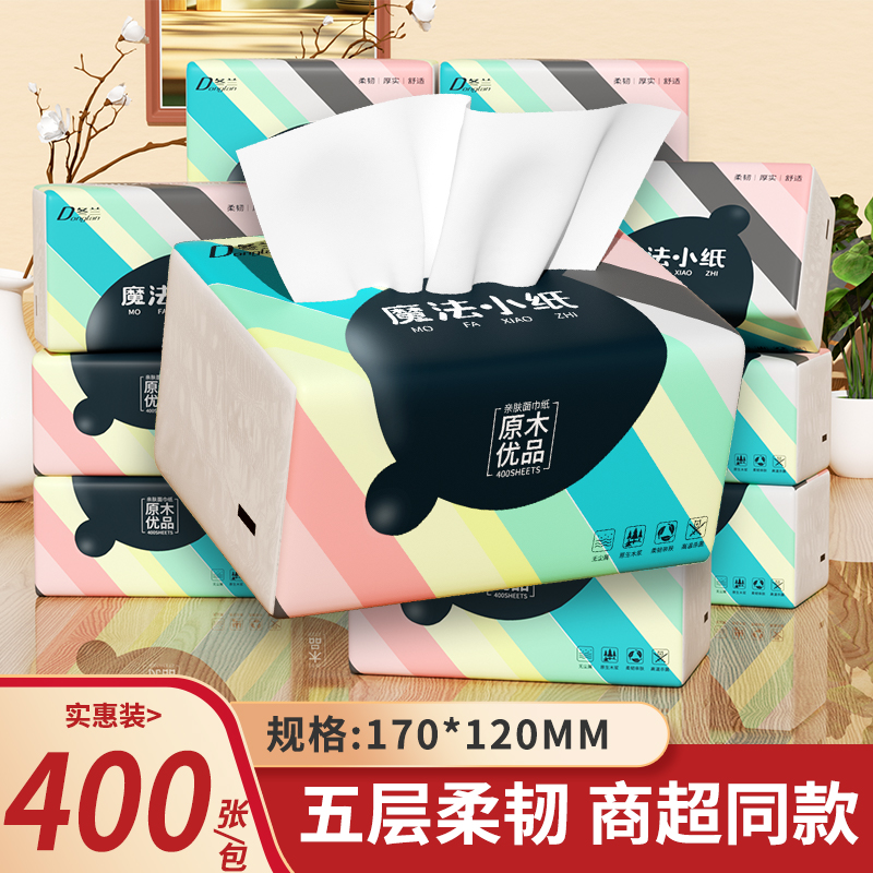 卫生纸抽纸实惠纸抽纸巾家用囤货