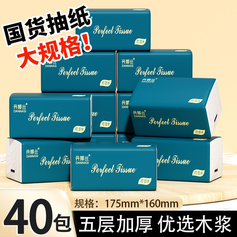 抽纸卫生纸擦手纸厨房用纸餐巾纸