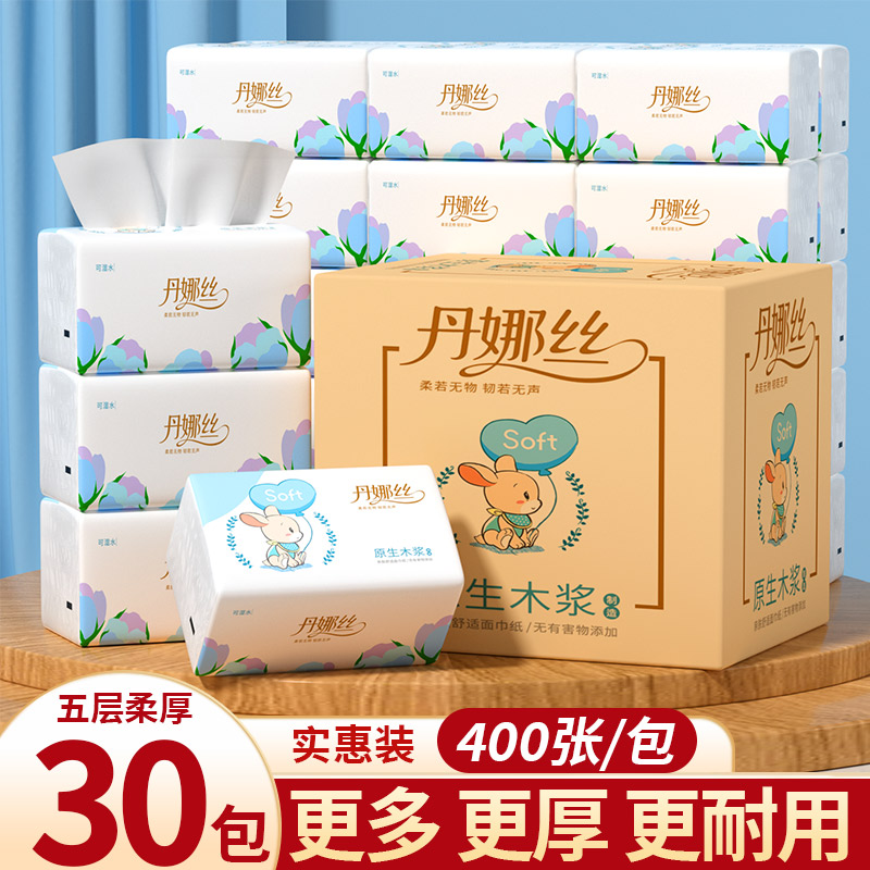 抽纸实惠装大包餐巾纸整箱实惠装