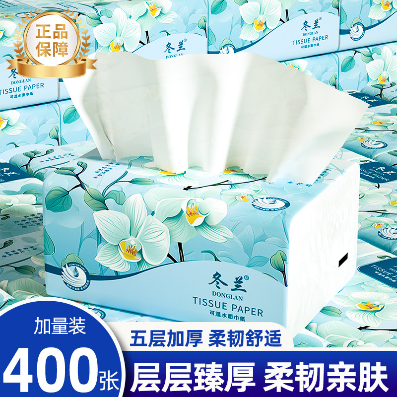 400张抽纸大包纸抽家用实惠装纸巾面巾纸餐巾纸擦手纸加厚卫生纸,洗护清洁剂/卫生巾/纸/香薰,一次性擦脚纸/巾,淘宝优惠券,粉丝福利购,淘宝优惠卷