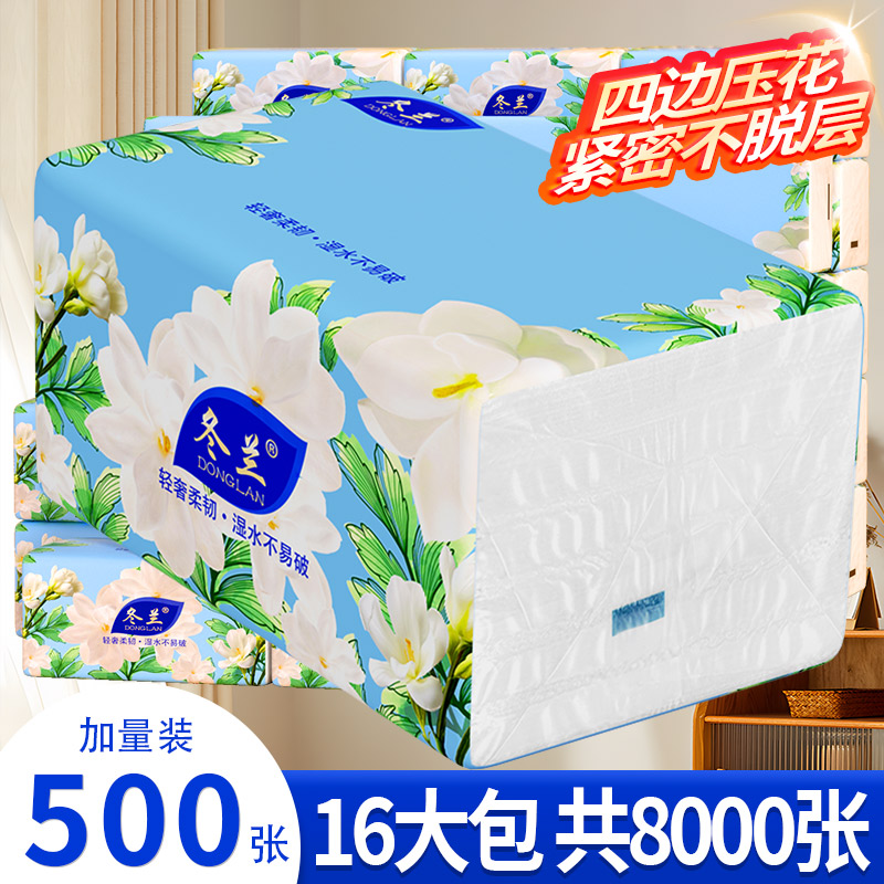 家用抽纸大包耐用实惠装整箱批