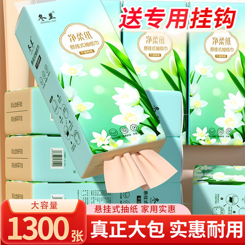 悬挂式抽纸大包加大加厚餐巾纸