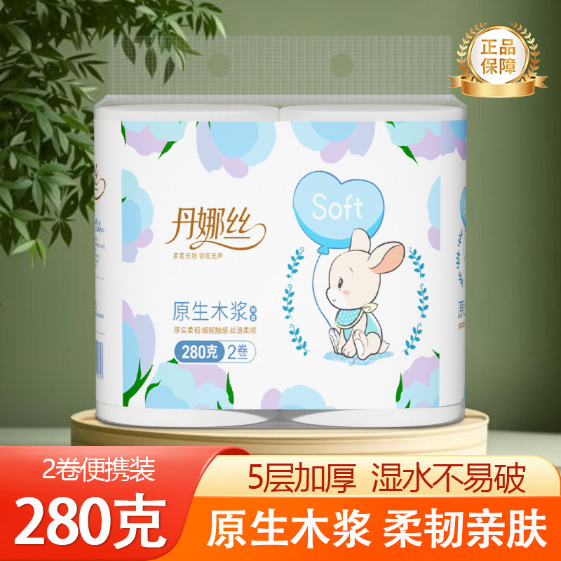 大卷卫生纸今日特惠中