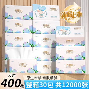400张抽纸实惠装整箱批新人一分购餐厅宿舍擦手卫生纸纸巾纸抽