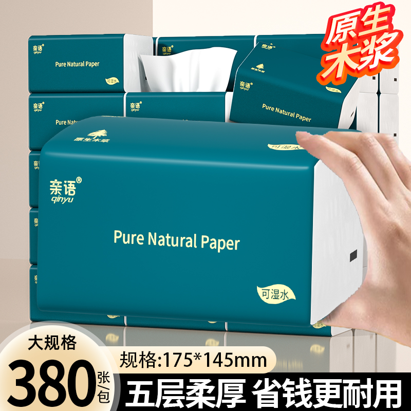 大包纸巾家用实惠厨房纸巾卫生纸