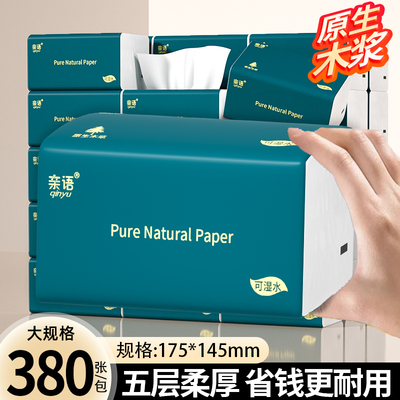 大包纸巾家用实惠厨房纸巾卫生纸