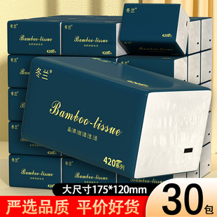 大包抽纸家用实惠装新人一分购厨房纸巾擦手卫生纸面巾纸手纸纸抽