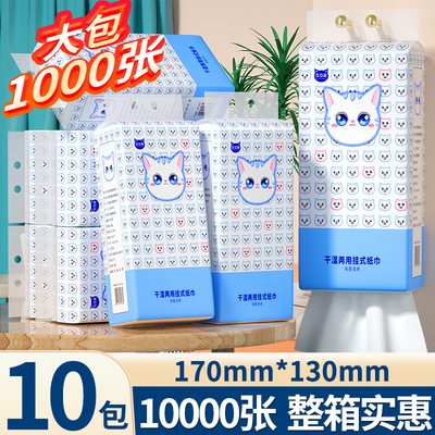 大包悬挂式抽纸家用实惠装卫生纸