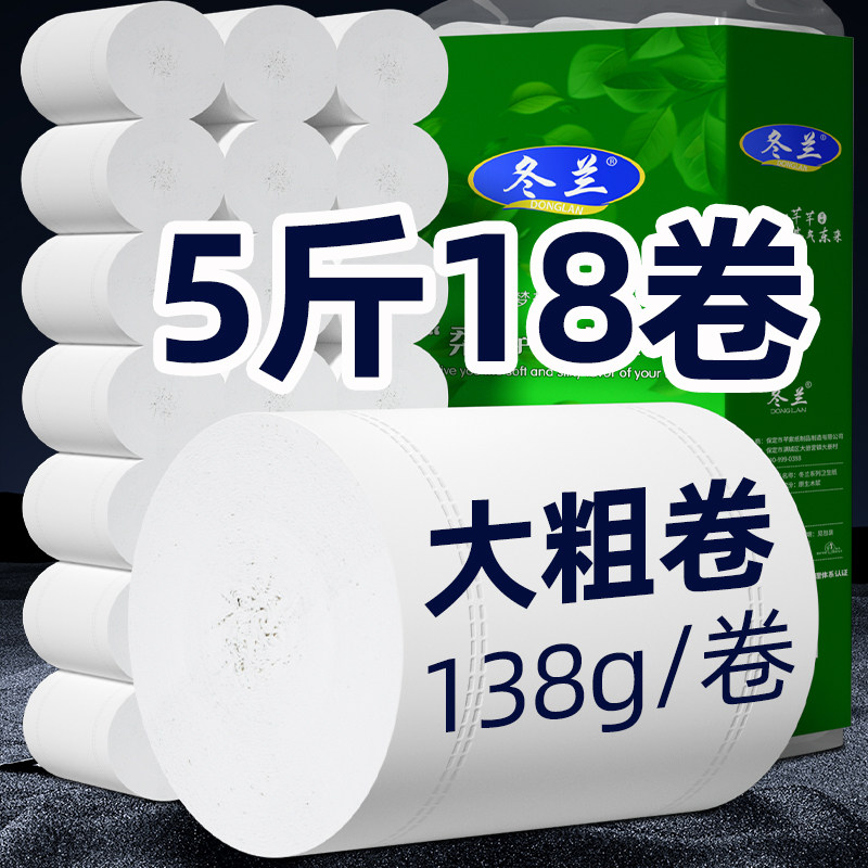 5斤大卷无芯卷纸卫生纸家用实惠装手纸厕纸厕所专用纸巾卷筒纸,洗护清洁剂/卫生巾/纸/香薰,卷筒纸,淘宝优惠券,粉丝福利购,淘宝优惠卷