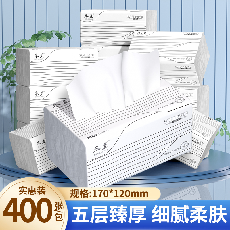 400张抽纸家用实惠装整箱学生宿舍面巾纸厨房餐巾纸擦手用纸