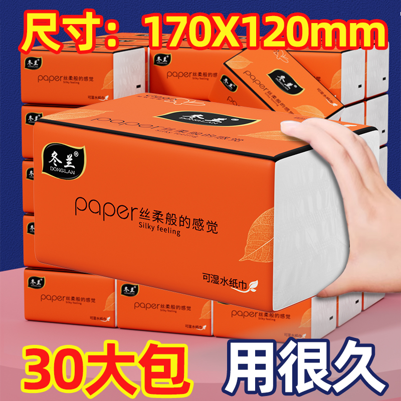 400张纸巾纸抽整箱抽纸家用