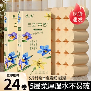 5斤装卷纸卫生纸家用实惠装大卷纸巾厕所专用手纸无芯卷纸卷筒纸