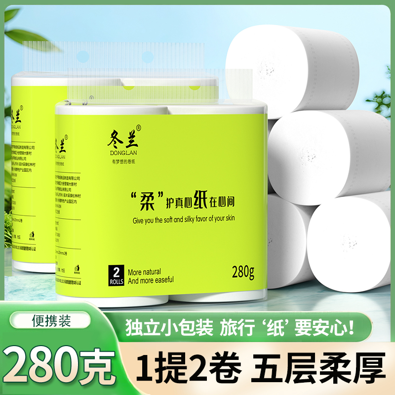 2大卷粗卷便携实惠装五层柔厚