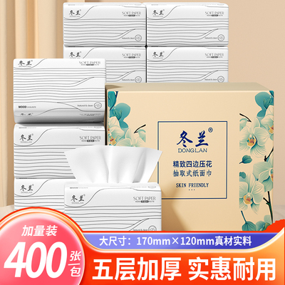 30大包抽纸实惠囤货装卫生纸巾