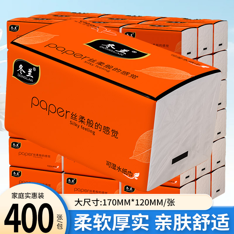 抽纸家用实惠装一分购厨房纸巾