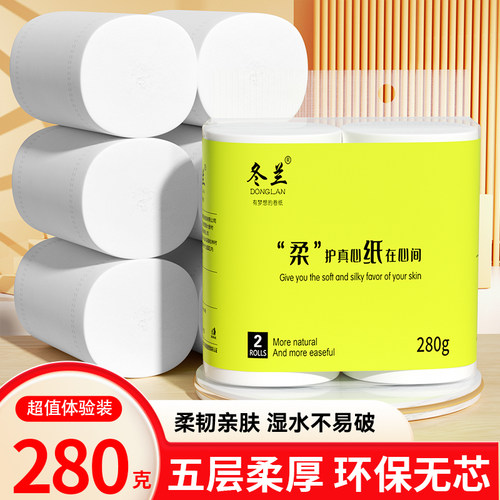 2大卷粗卷便携实惠装五层柔厚