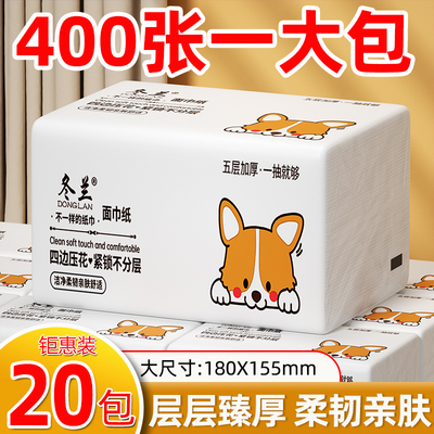 20大包抽纸今日秒杀底价抢购