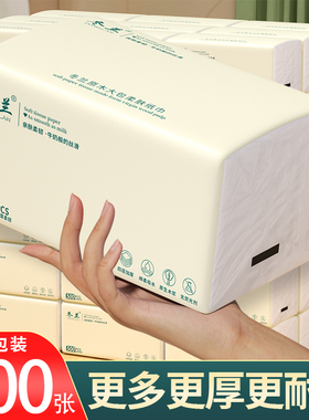 500张纸巾大包抽纸家用实惠装批发卫生纸餐巾纸面巾纸厕纸抽整箱